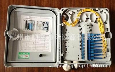 廣州市固網通訊設備專業供應8芯分纖箱與分路箱，廠家直銷，品質保證